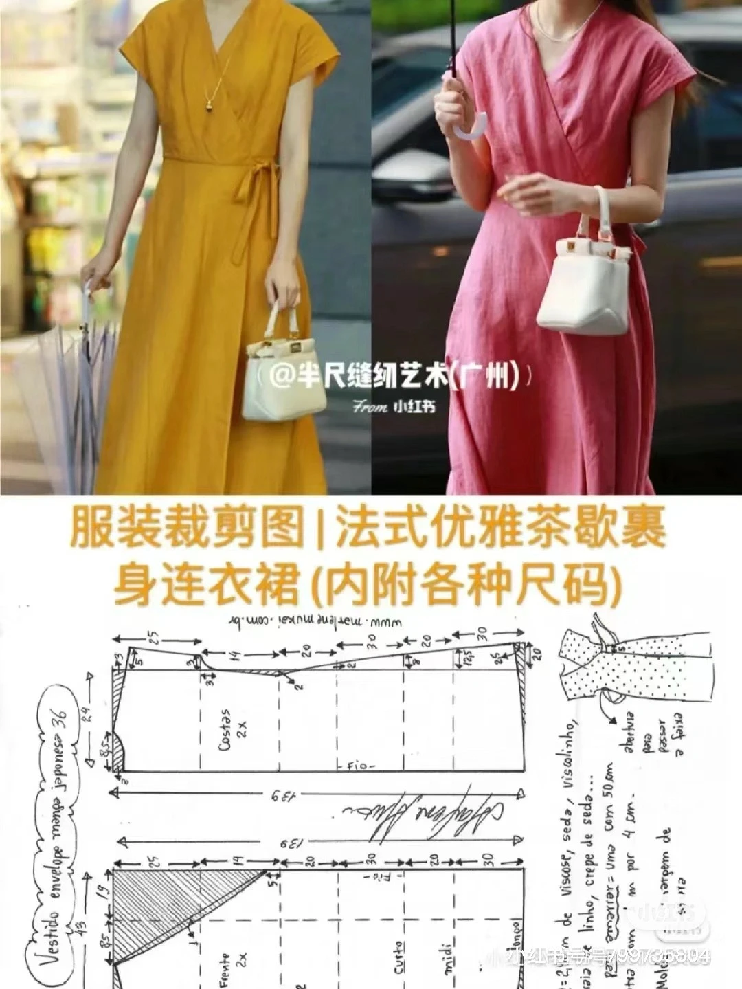 裹裙连衣裙裁剪图（转）