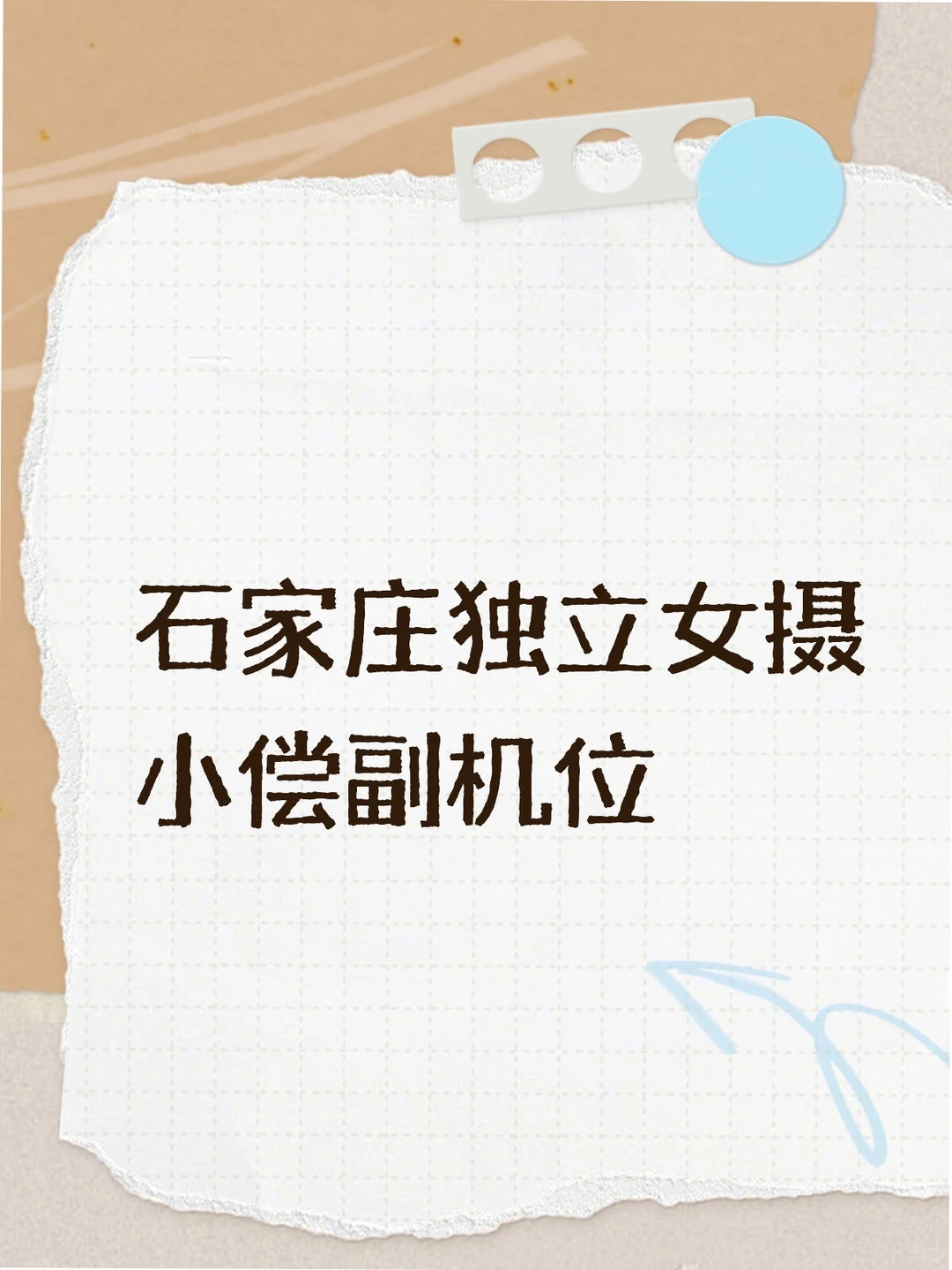 石家庄独立女摄小偿副机位