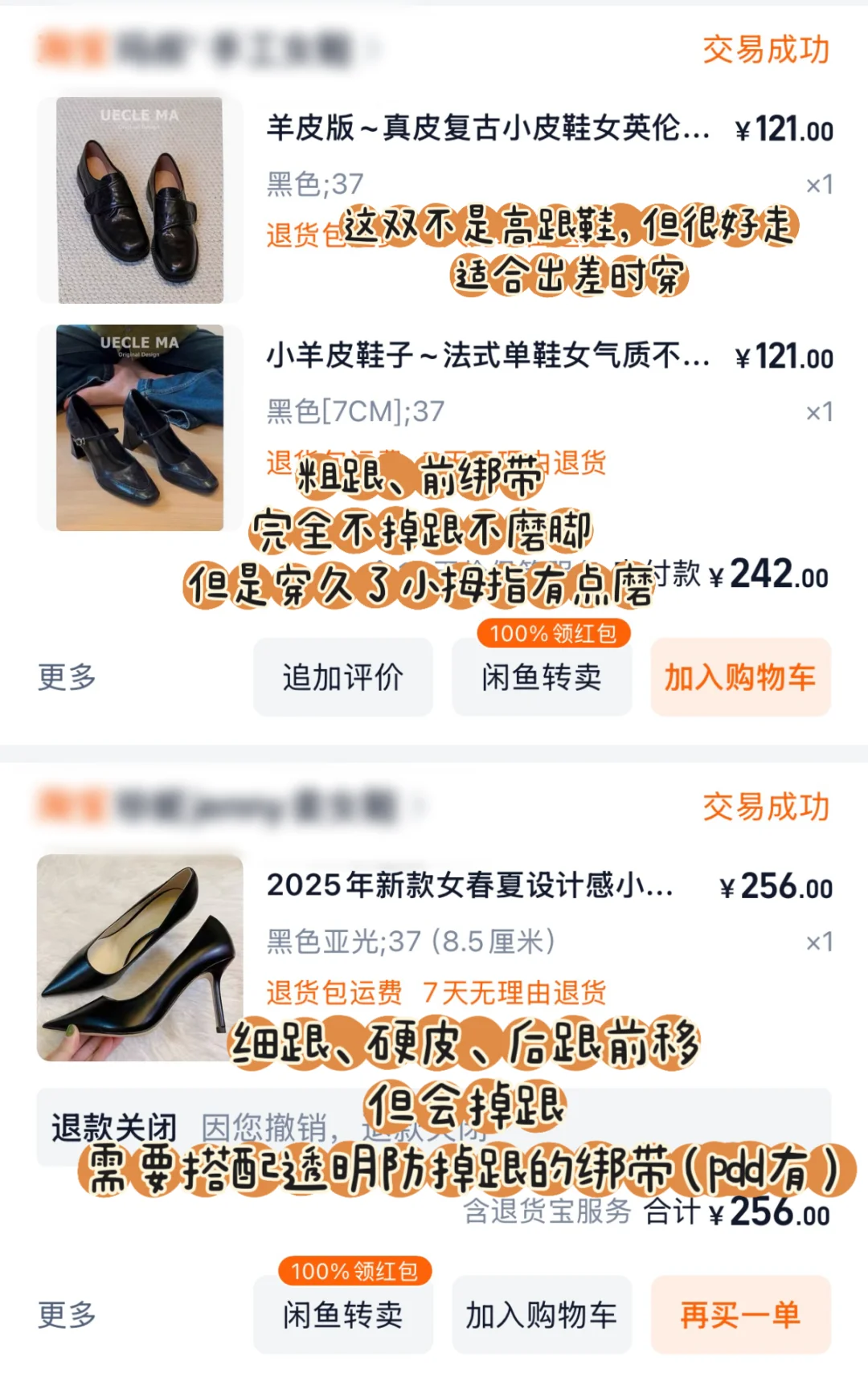 职场通勤高跟鞋分享｜小个子穿出大气场👠