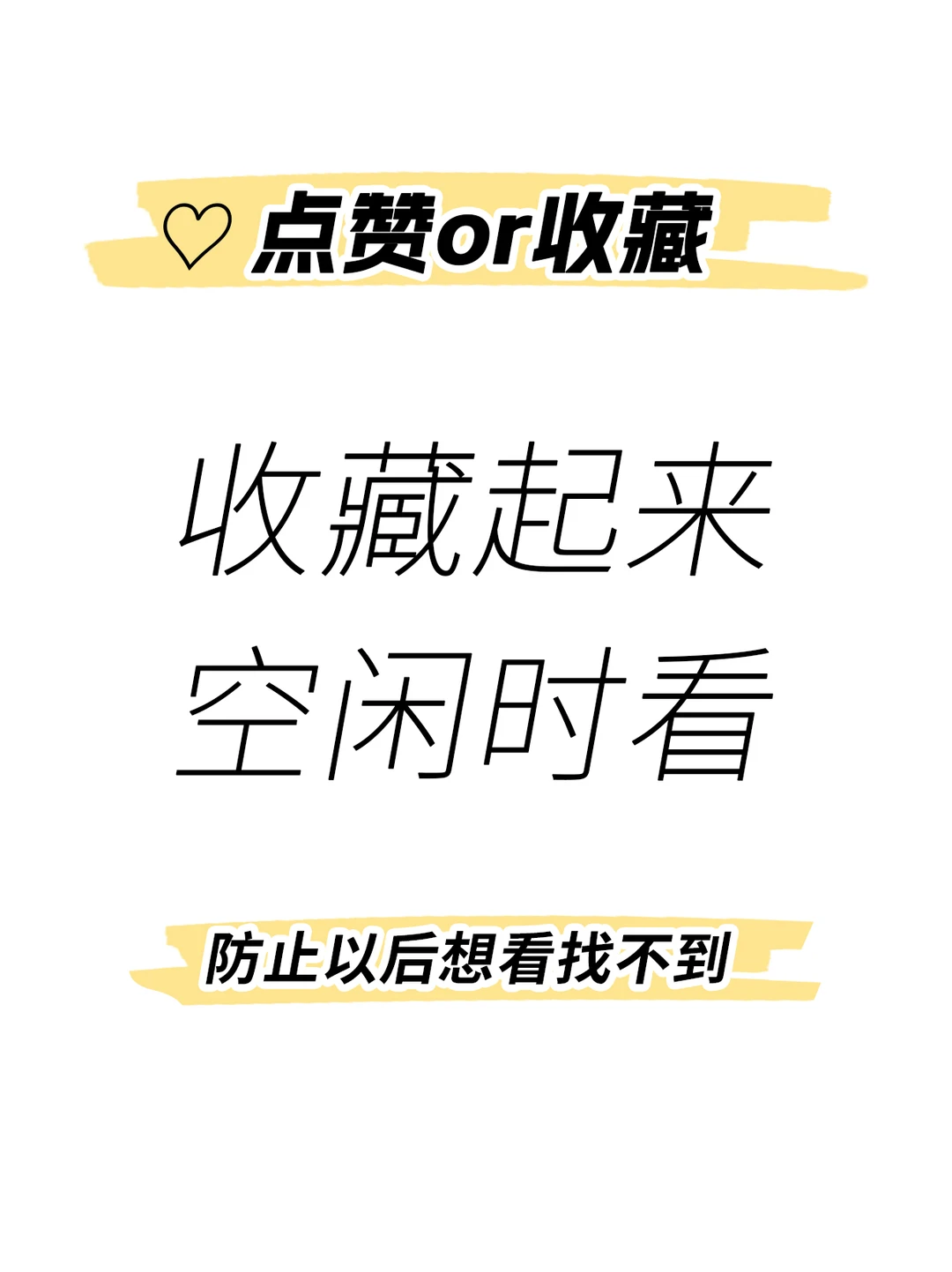 🔥5种身材自测指南❗️附穿搭指南显瘦显高❗️