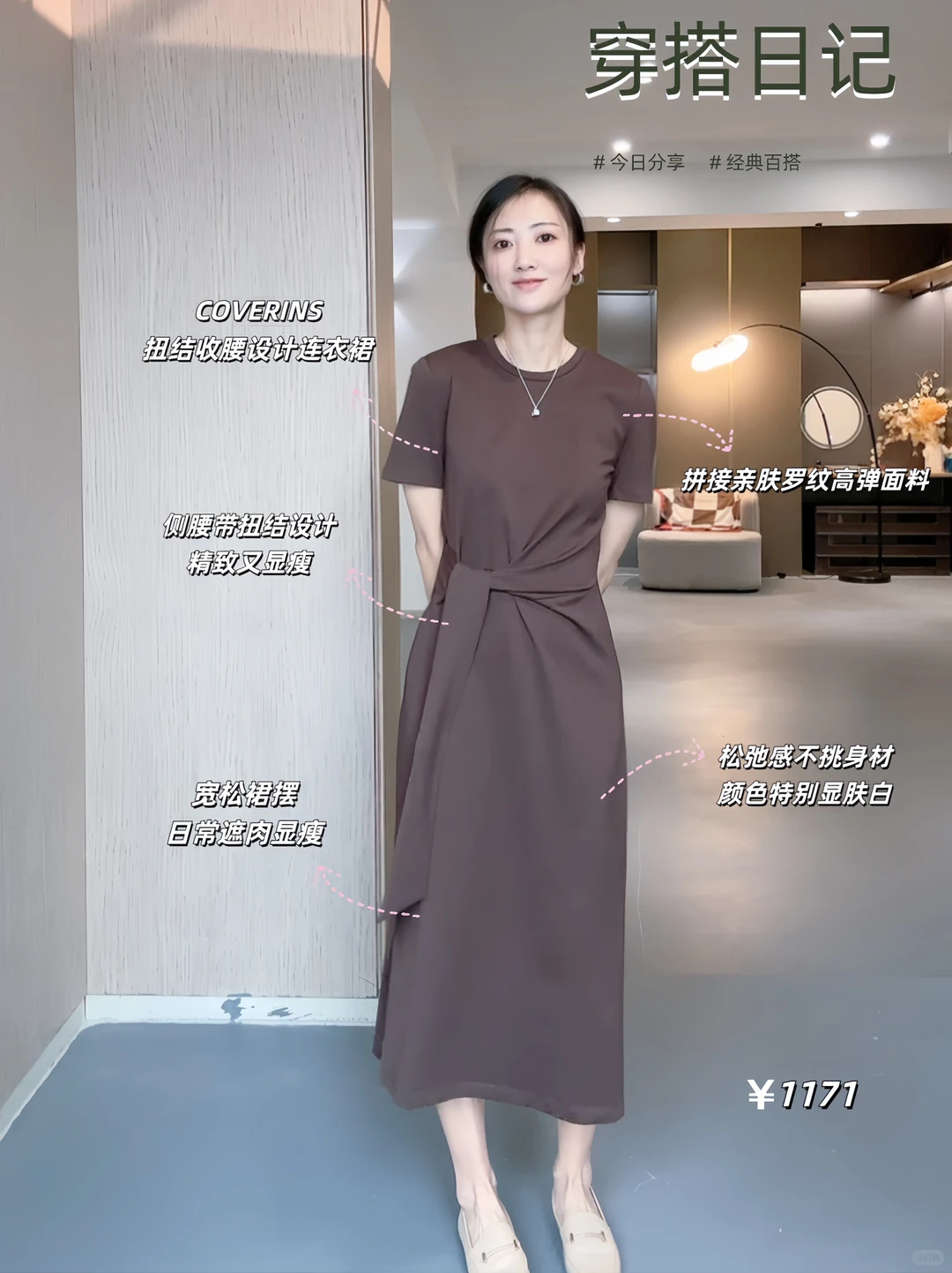 11条气质风连衣裙 超遮肉显瘦 微胖必看❗️