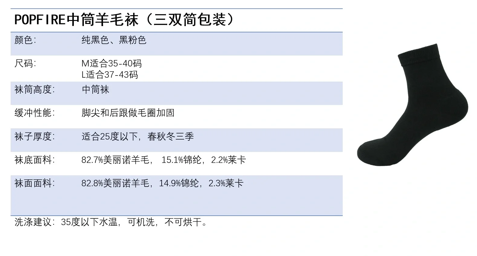 POPFIRE三双简装日常袜来咯