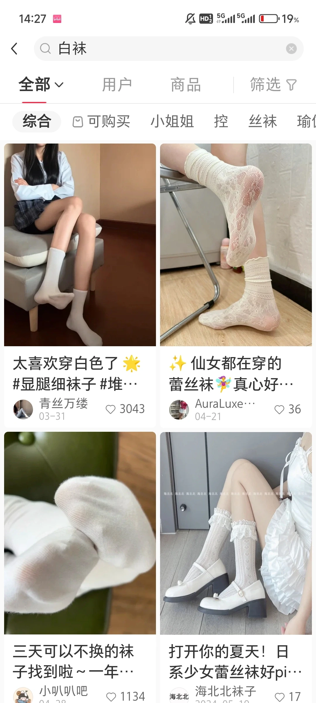 真的会有姐姐给我看看脚脚和袜袜嘛