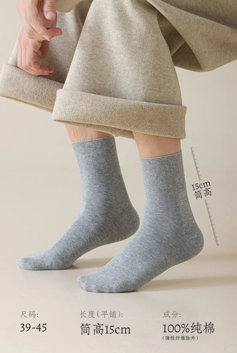 男生必备🧦秋季高级袜子