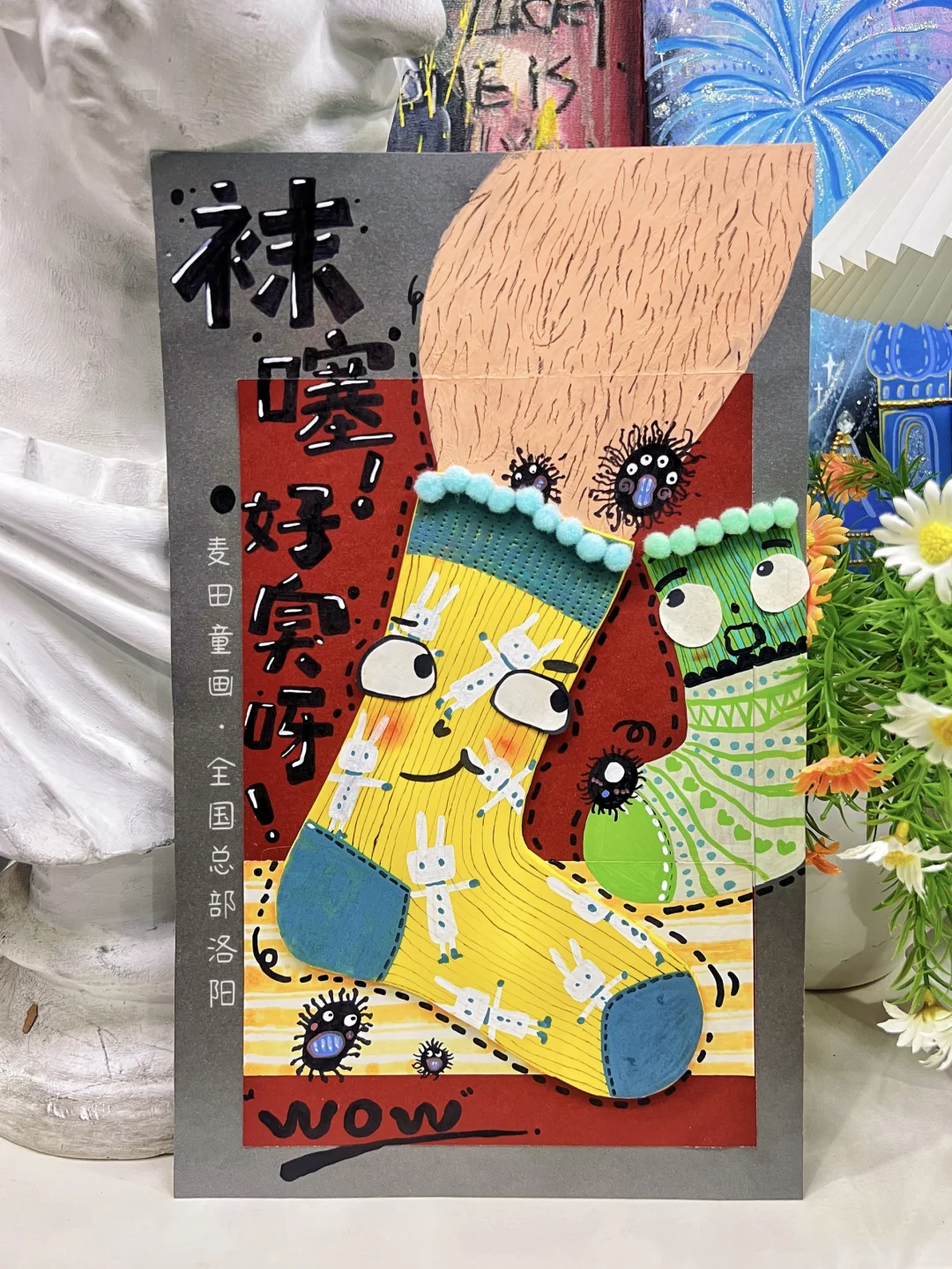 &ldquo;袜噻&rdquo;～冷jio的救星来啦!