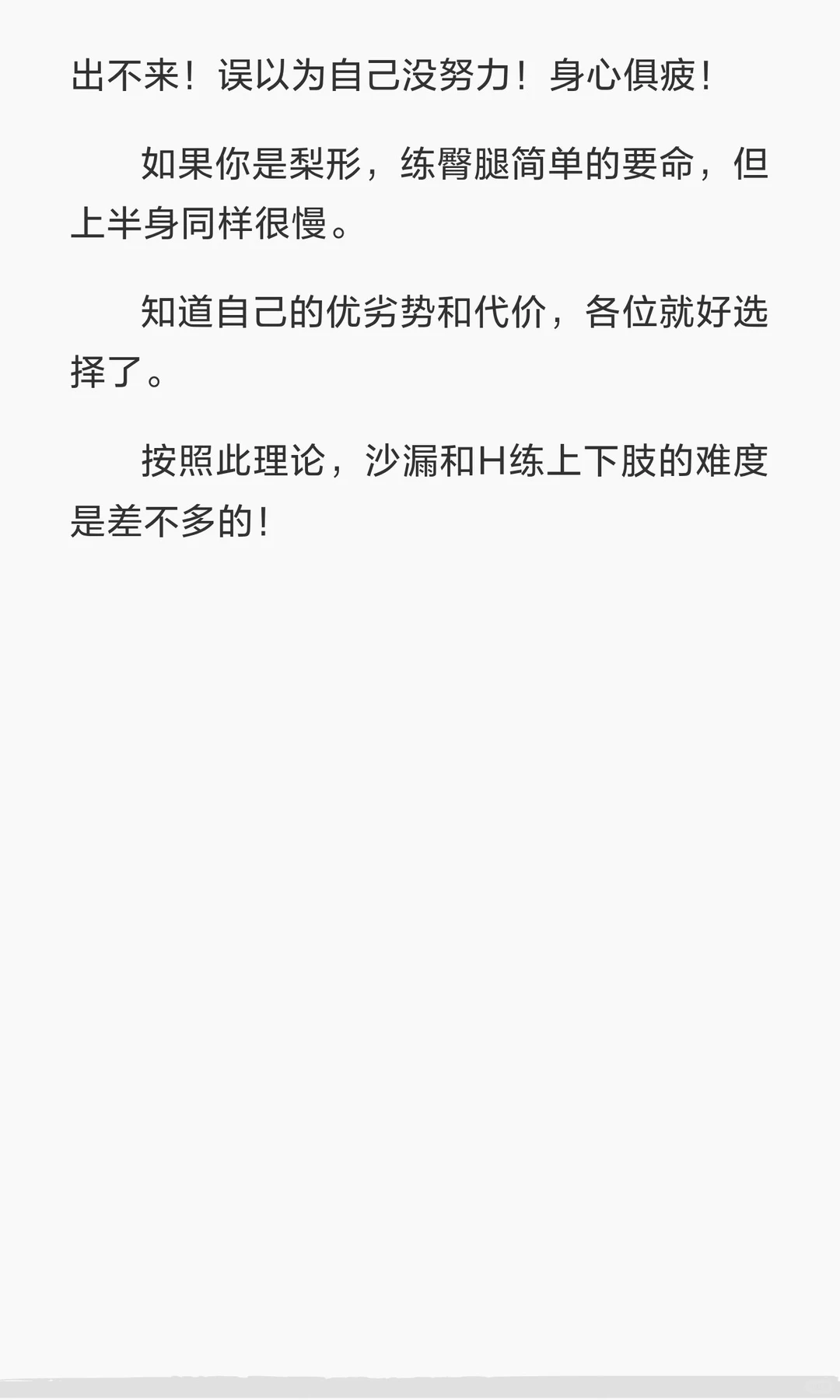 梨形身材撸铁练臀腿强悍的要命，老有劲儿了