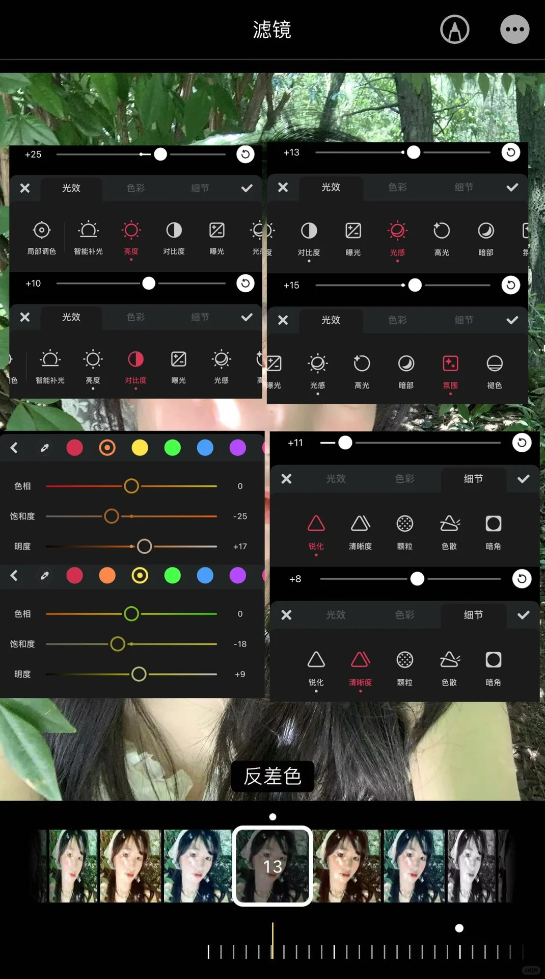 15w人看过的氧气感调色教程来啦~