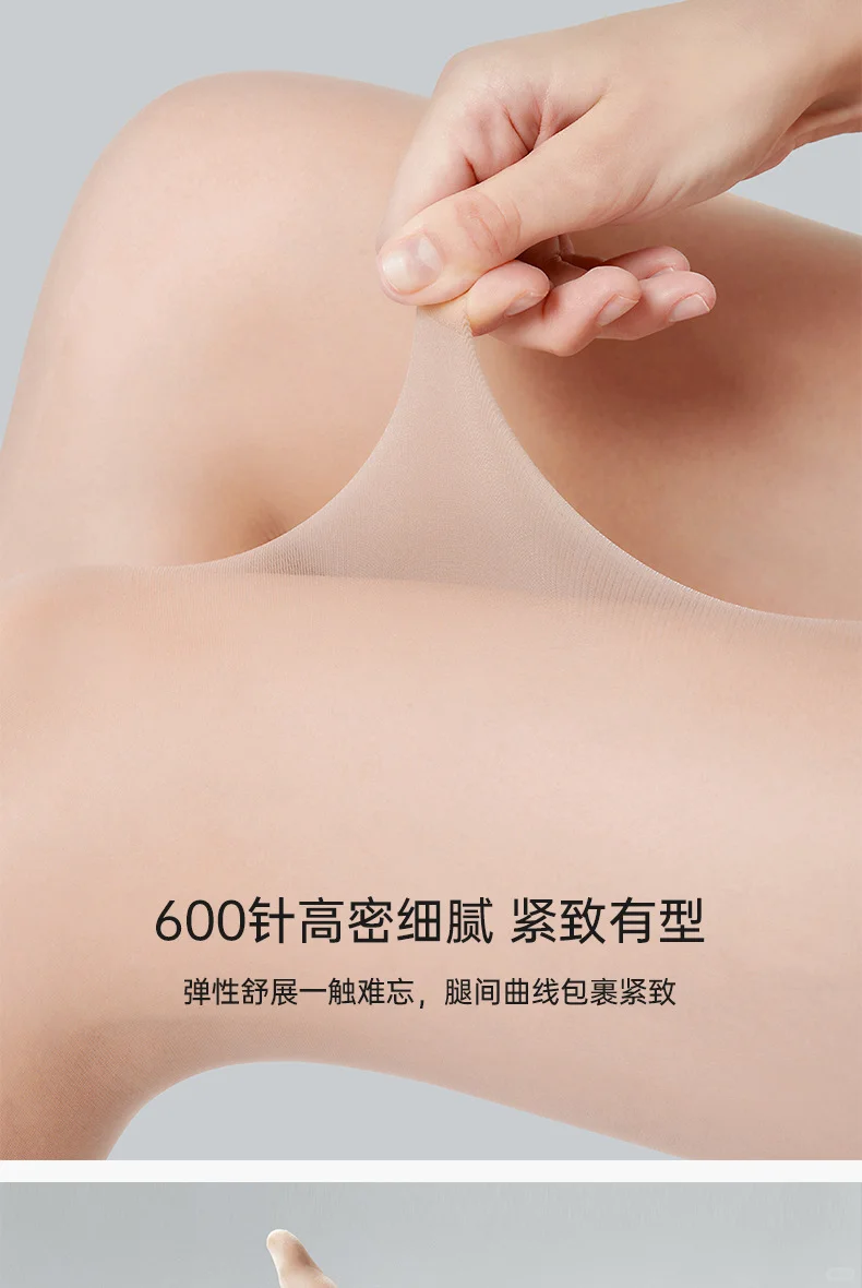 夏日必备🧦显瘦美肤袜✨