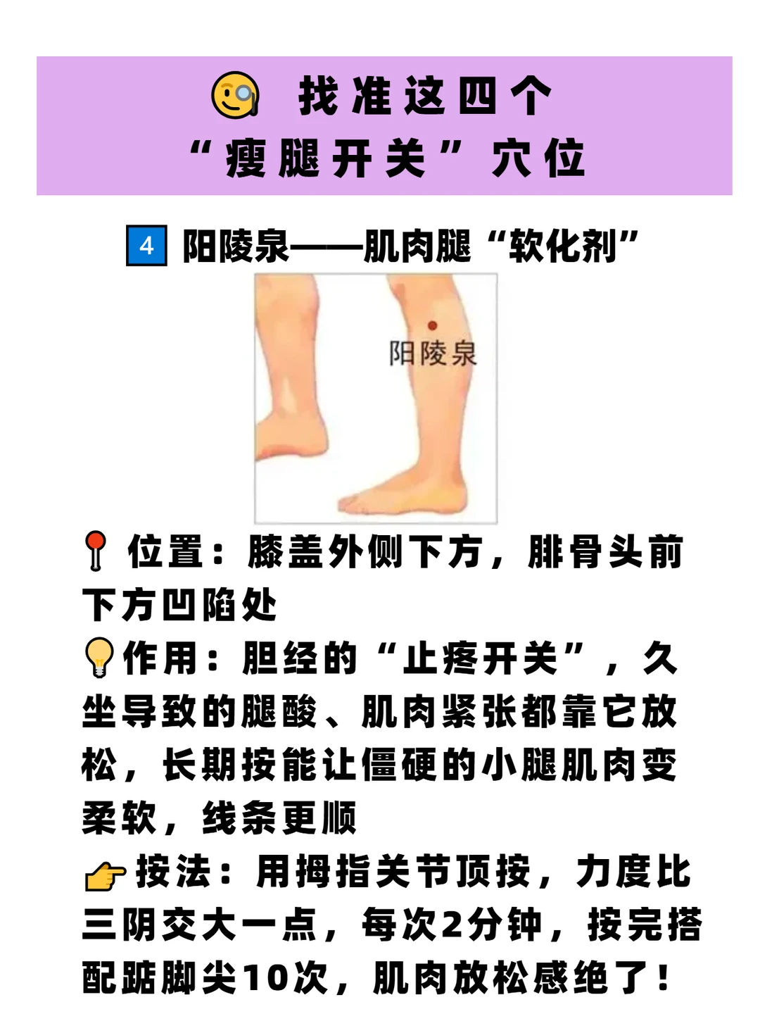 梨形身材狂喜！腿围真的细了3cm的懒人瘦腿法