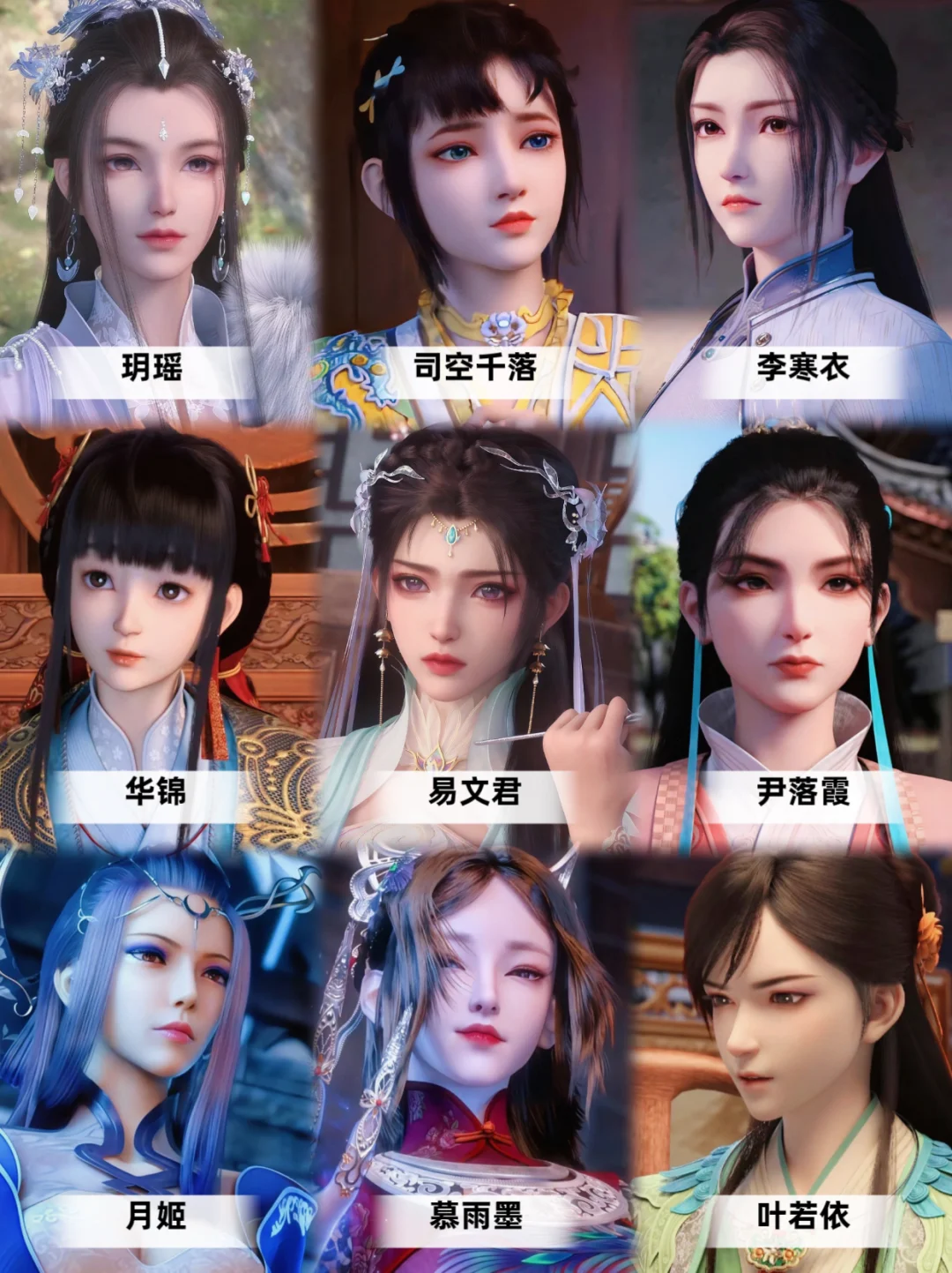 少年歌行系列里的女神，真的值得你喜欢