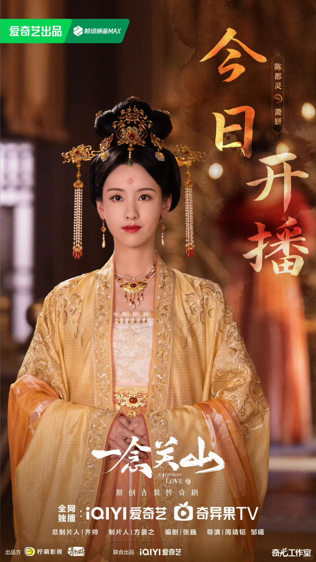 陈都灵的古装角色，你最爱哪一个？