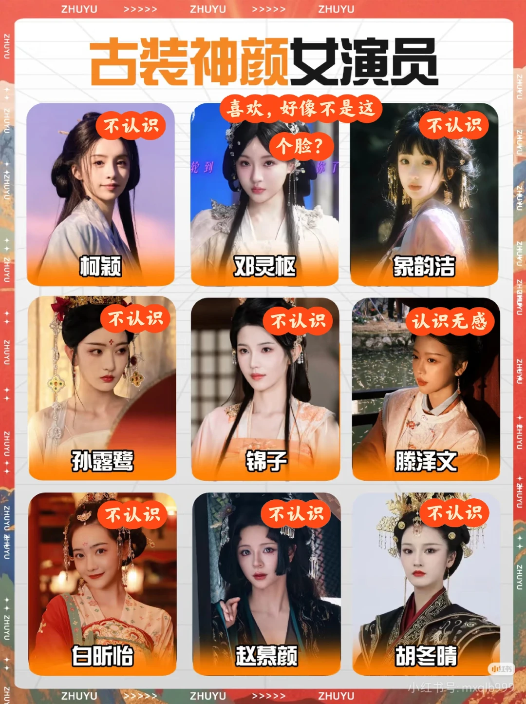 短剧女演员印象～