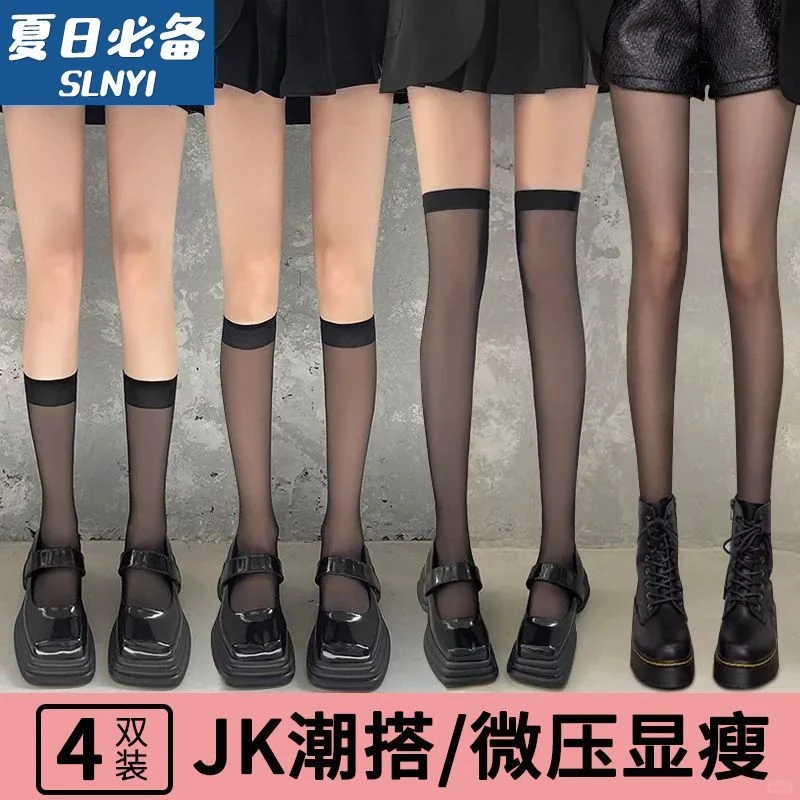 🧦夏日必备！透明感丝袜👠