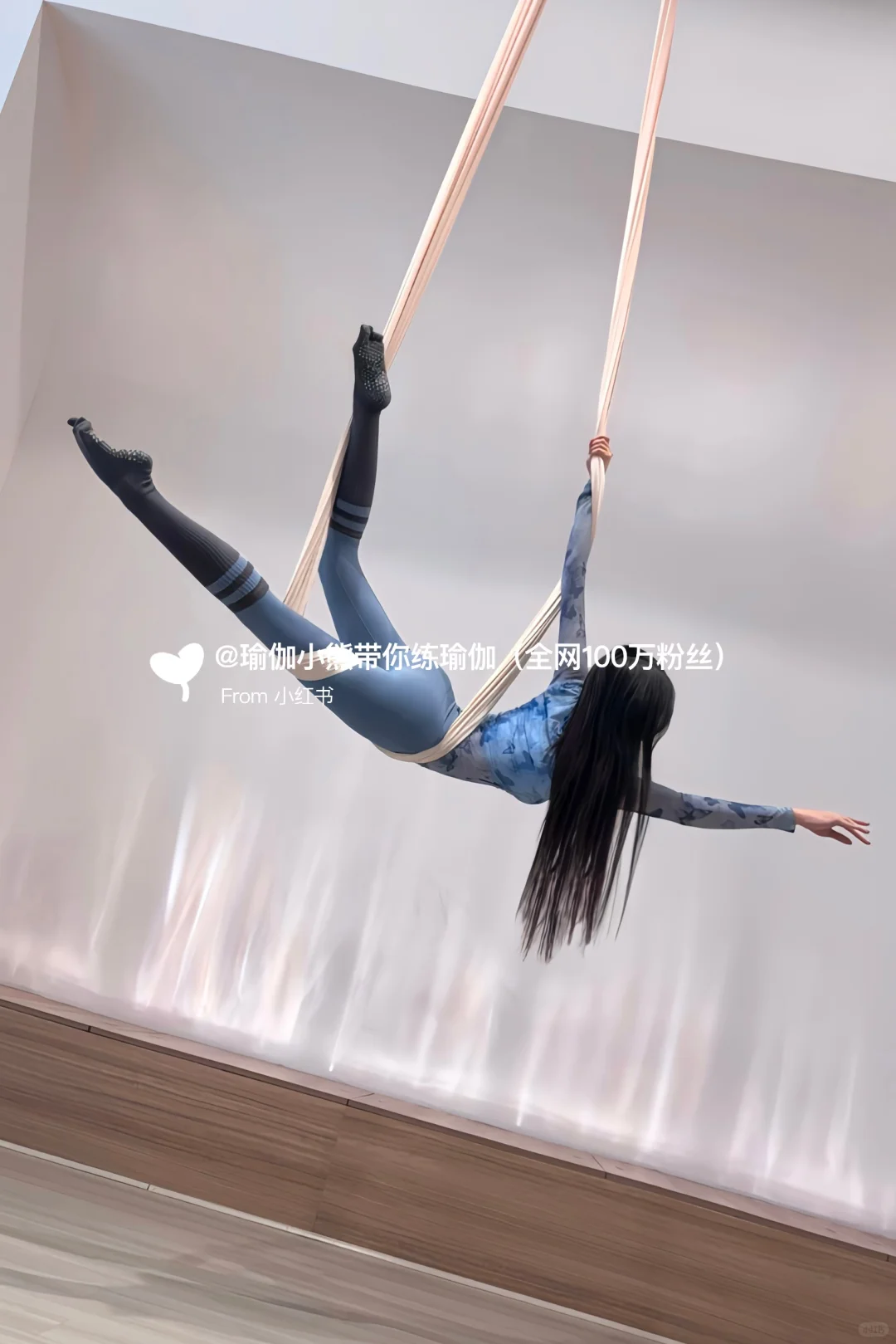 谁懂啊！今天的空中瑜伽OOTD直接美出圈💙