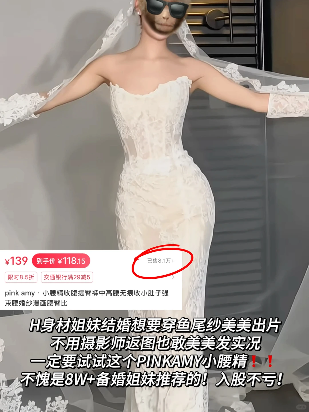 朋友圈获赞99+！H身材穿鱼尾纱爆改S大公开