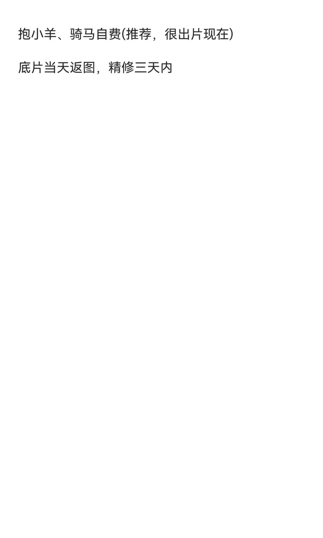 香格里拉富士女摄