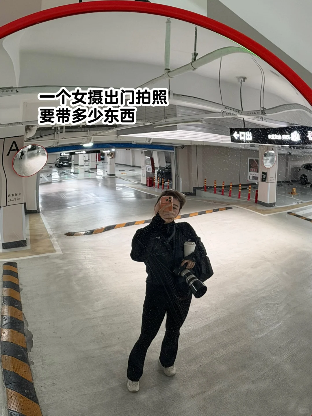 让我看看其他女摄出门要带多少装备