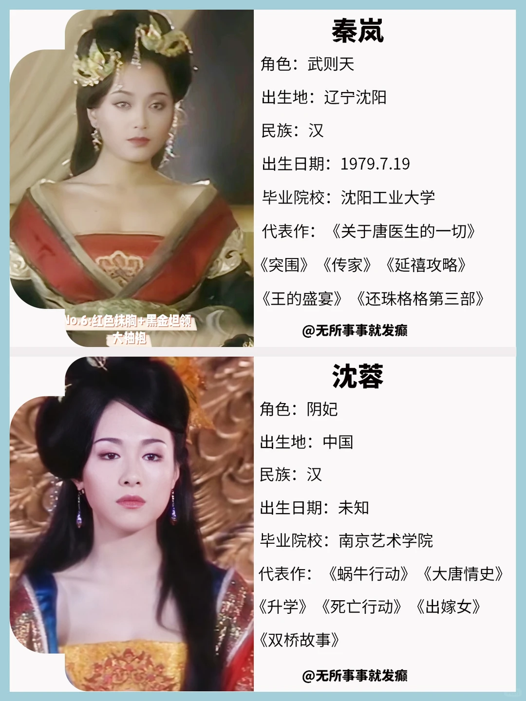 大唐情史，该剧女演员们都好美