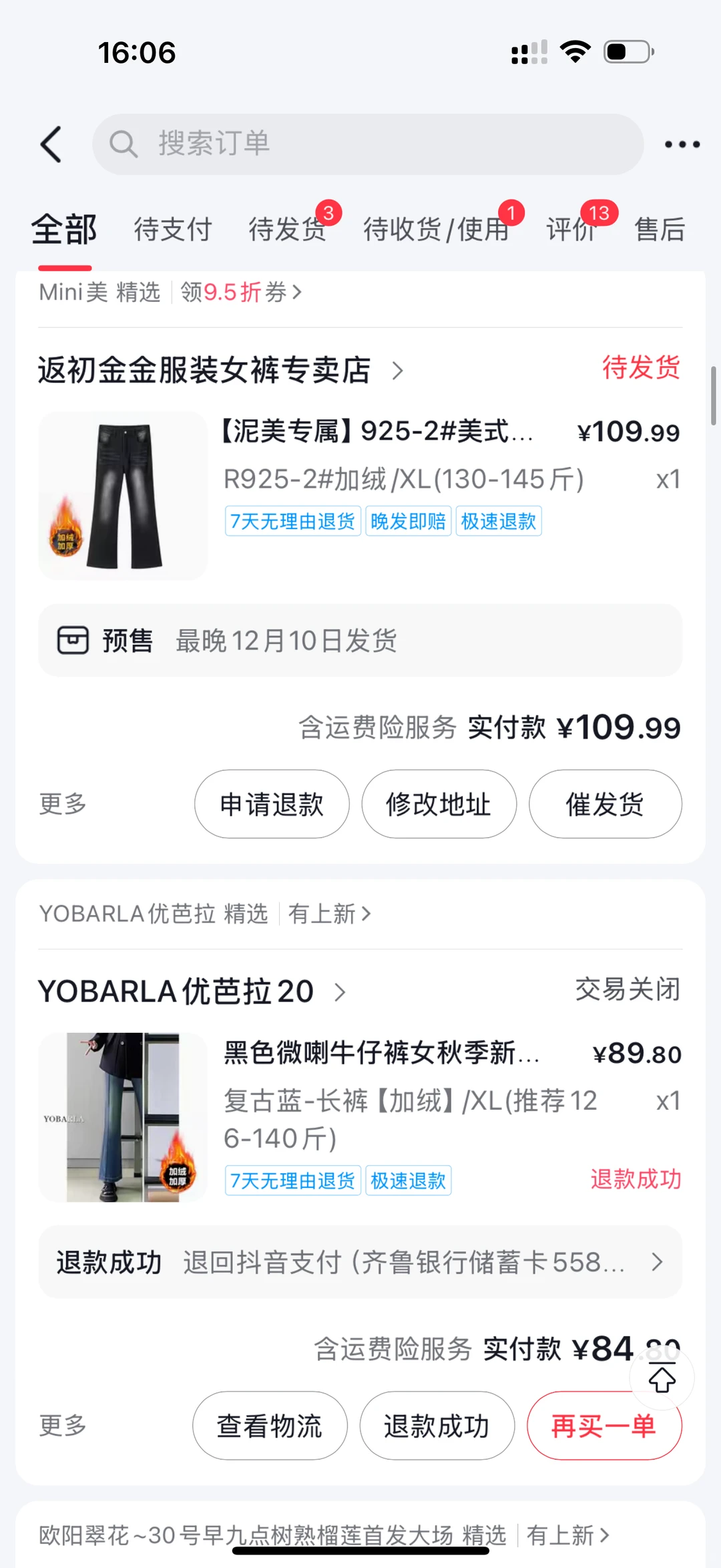 梨形微胖身材真的好难买裤子！！