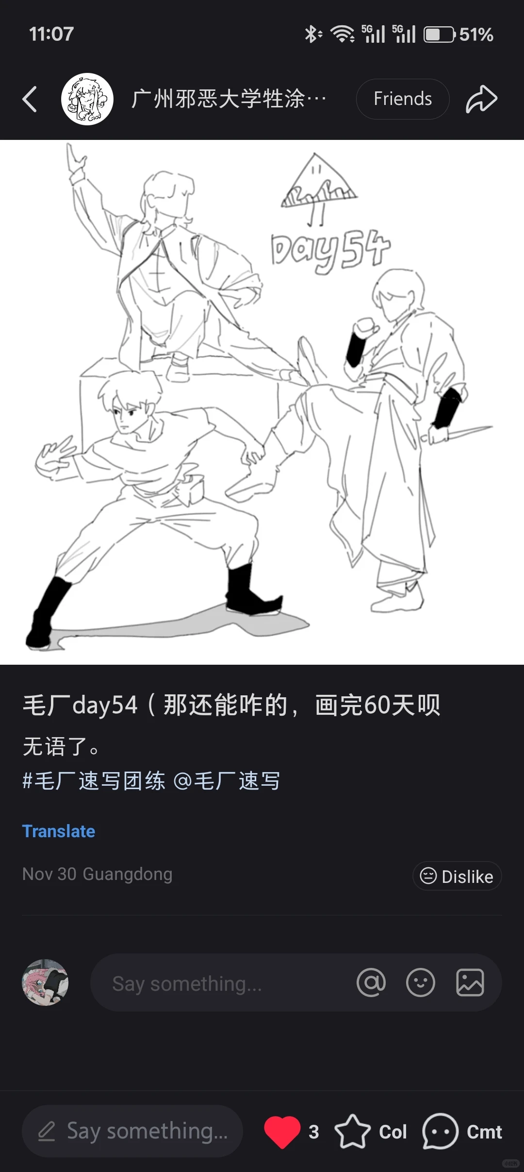 还是写一下毛厂心得吧～