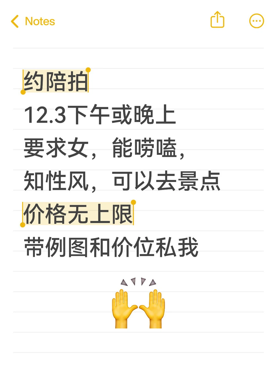 北京根本没有女陪拍