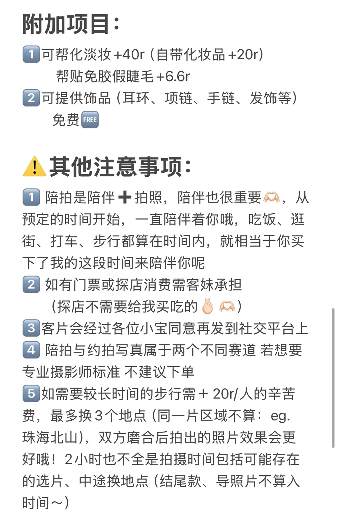 珠海约拍｜多设备广告学女大 设备升级啦❤️