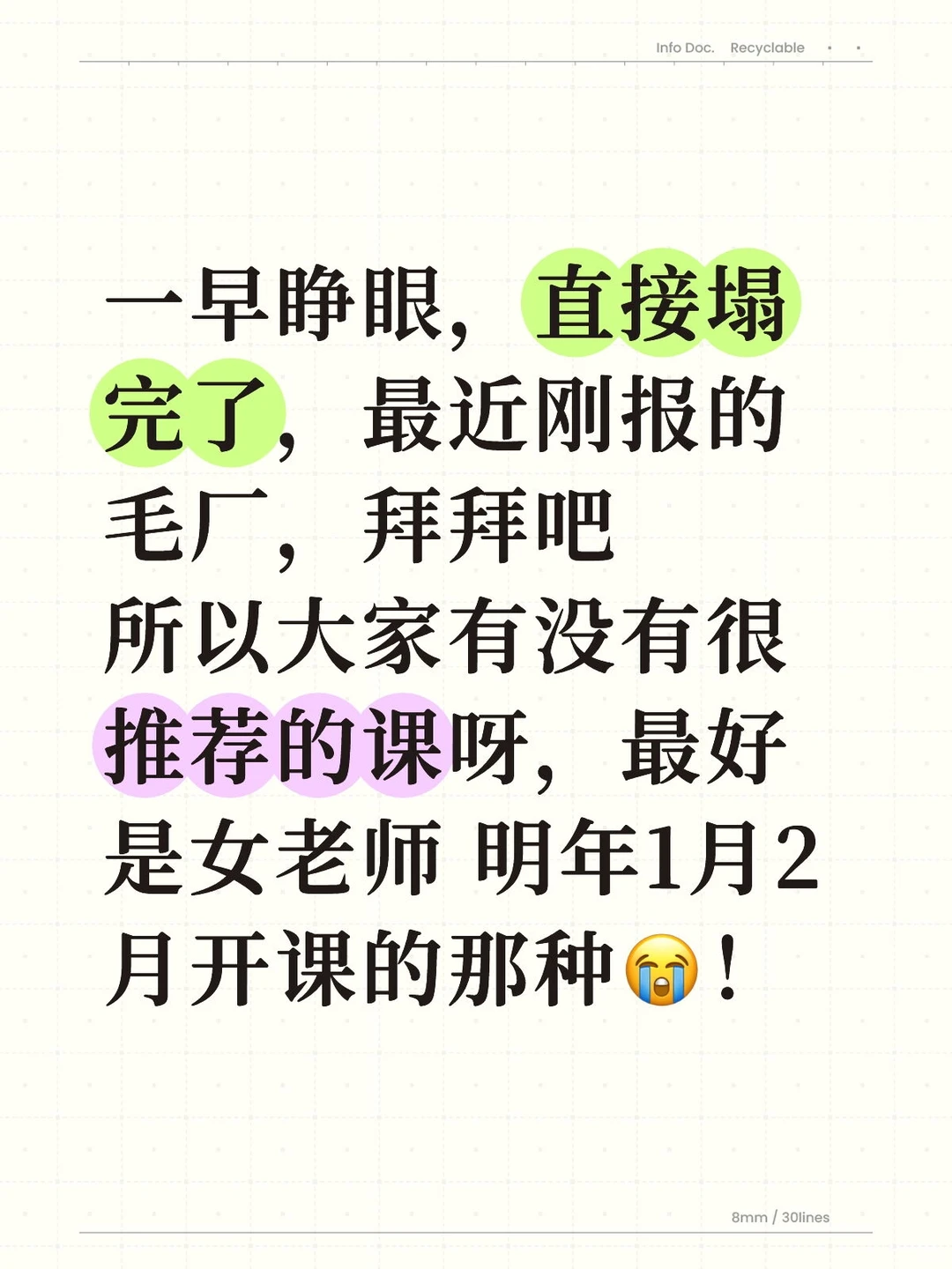 求其他推荐的课！！！