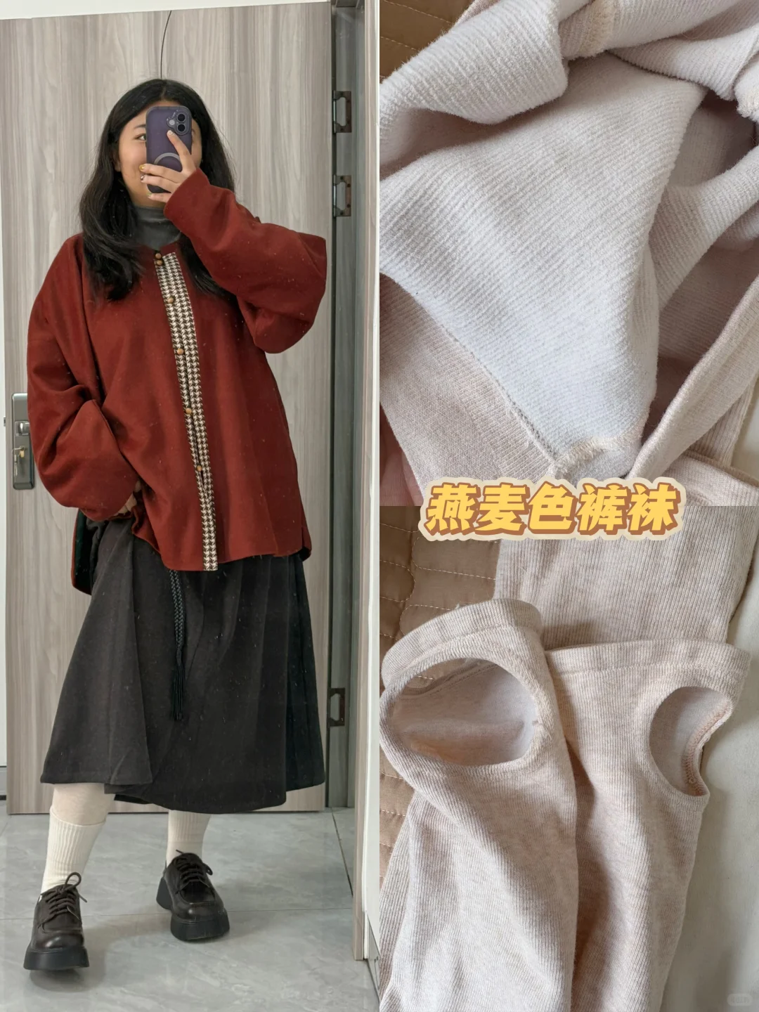 姐妹们帮我看看哪条打底袜最好看👀