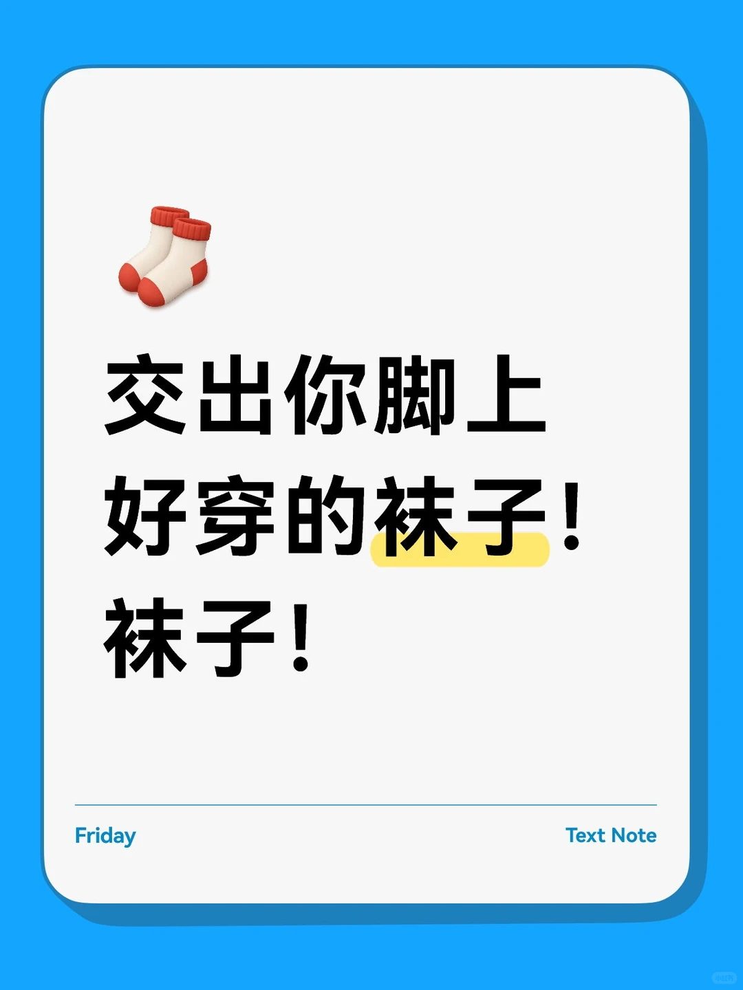 求推荐，2025年秋冬美袜🫶