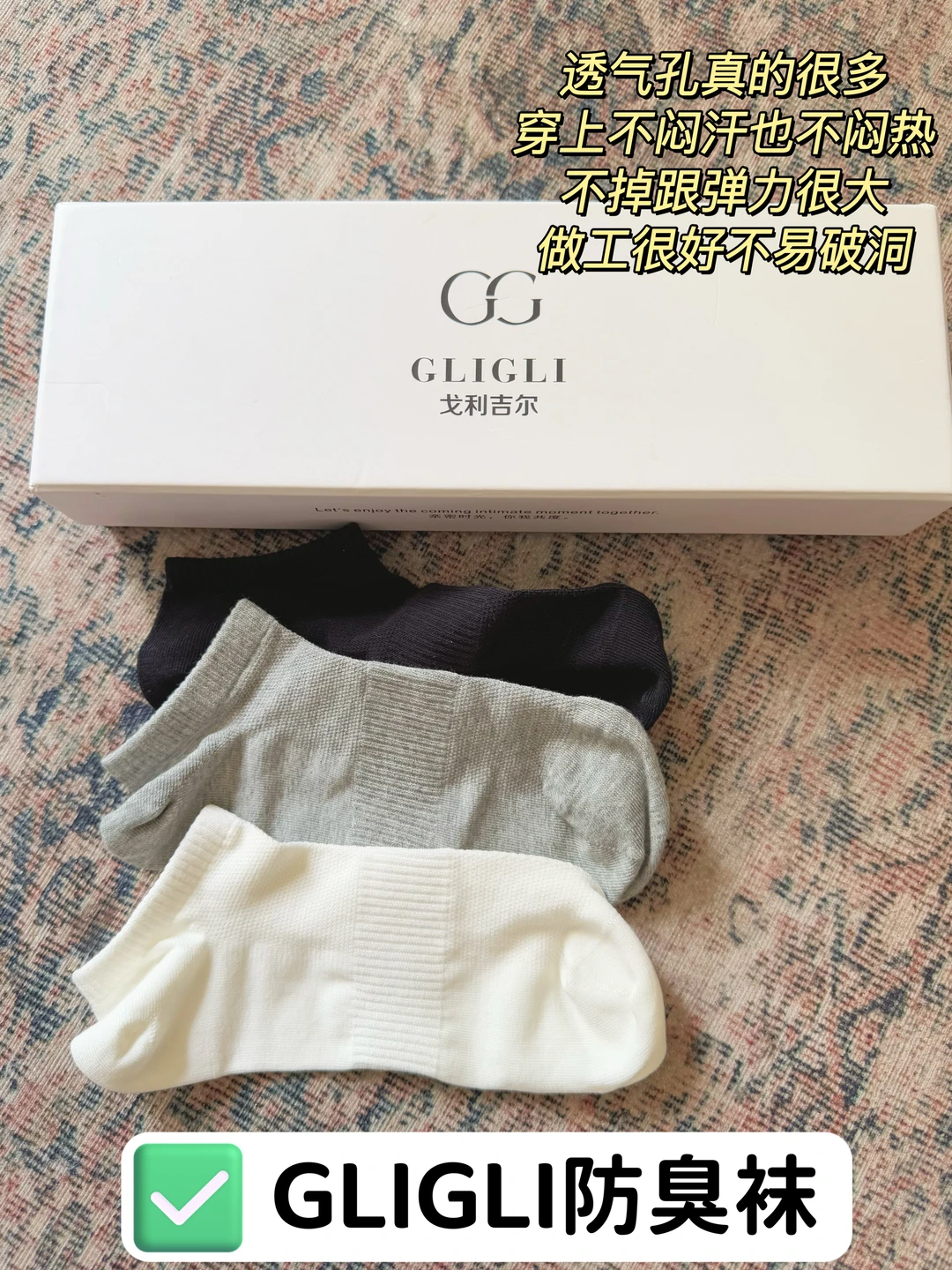 GLIGLI防臭袜质量超棒！