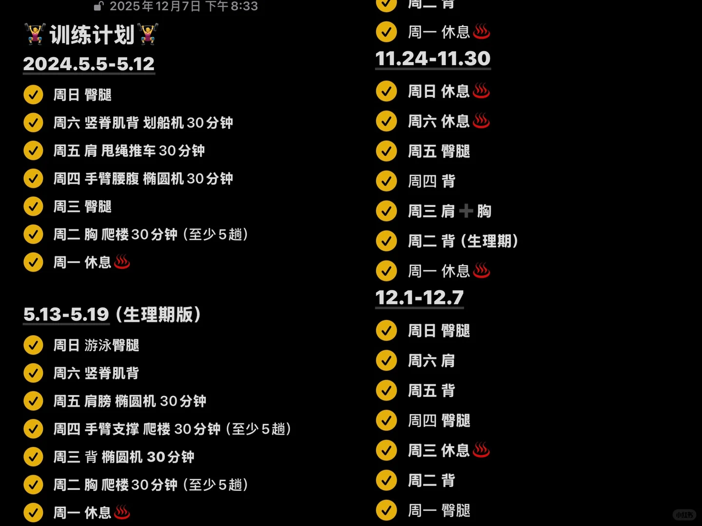 身材好是天赋 练的大就是我的本事