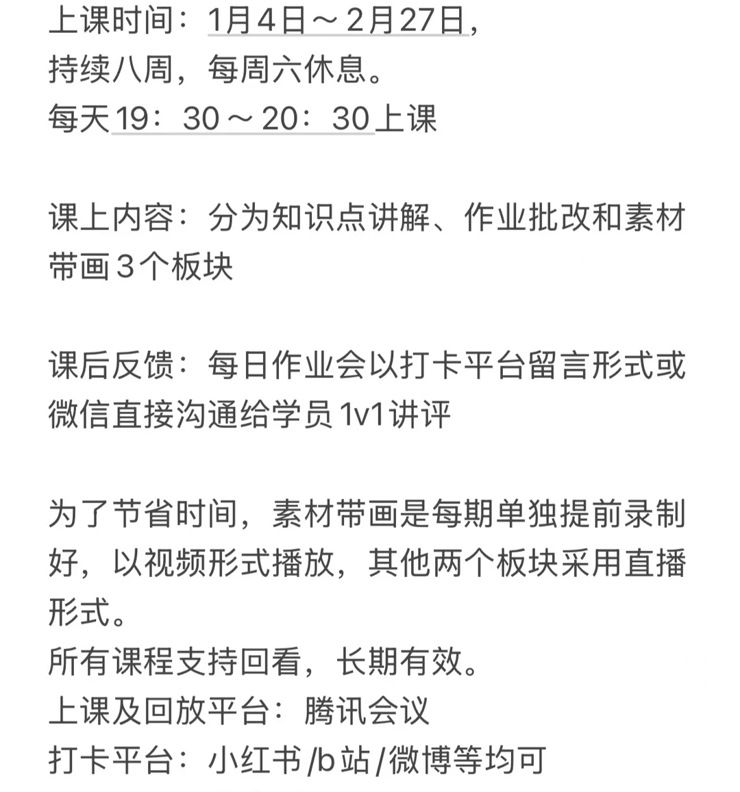 已退✓囤课推荐