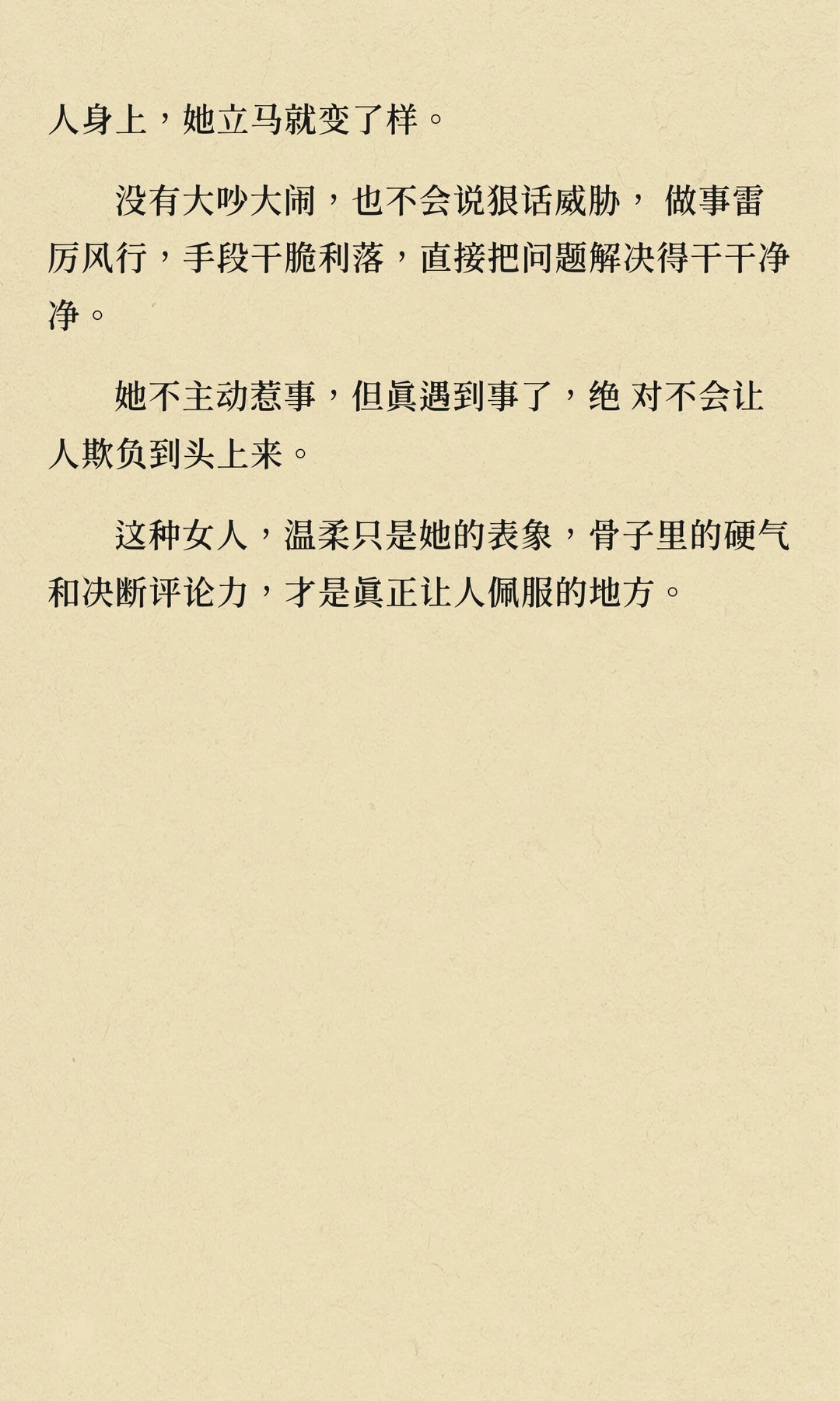 真正厉害的女人，往往深藏不漏