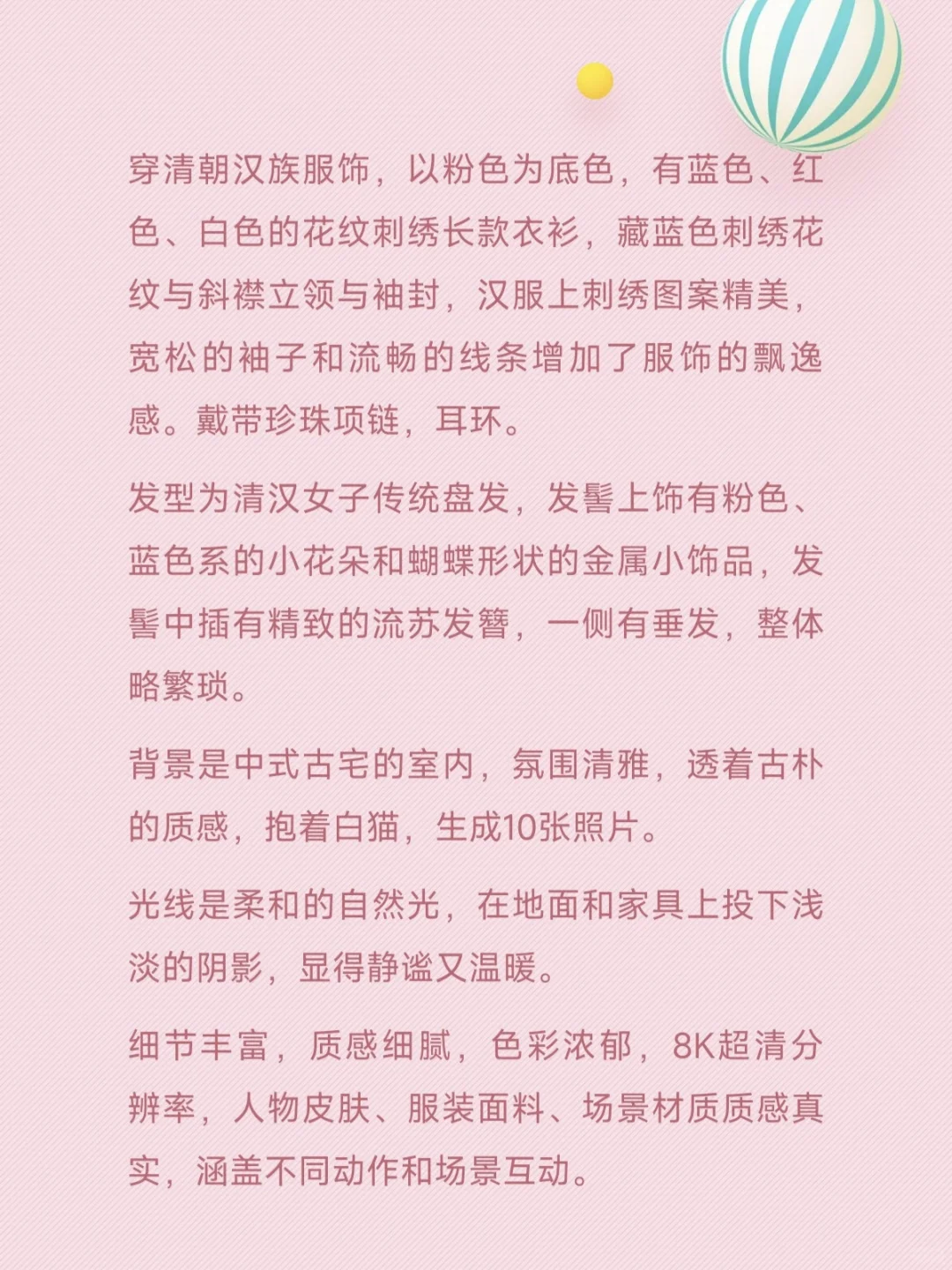 谁说清汉女只能沉郁⁉️