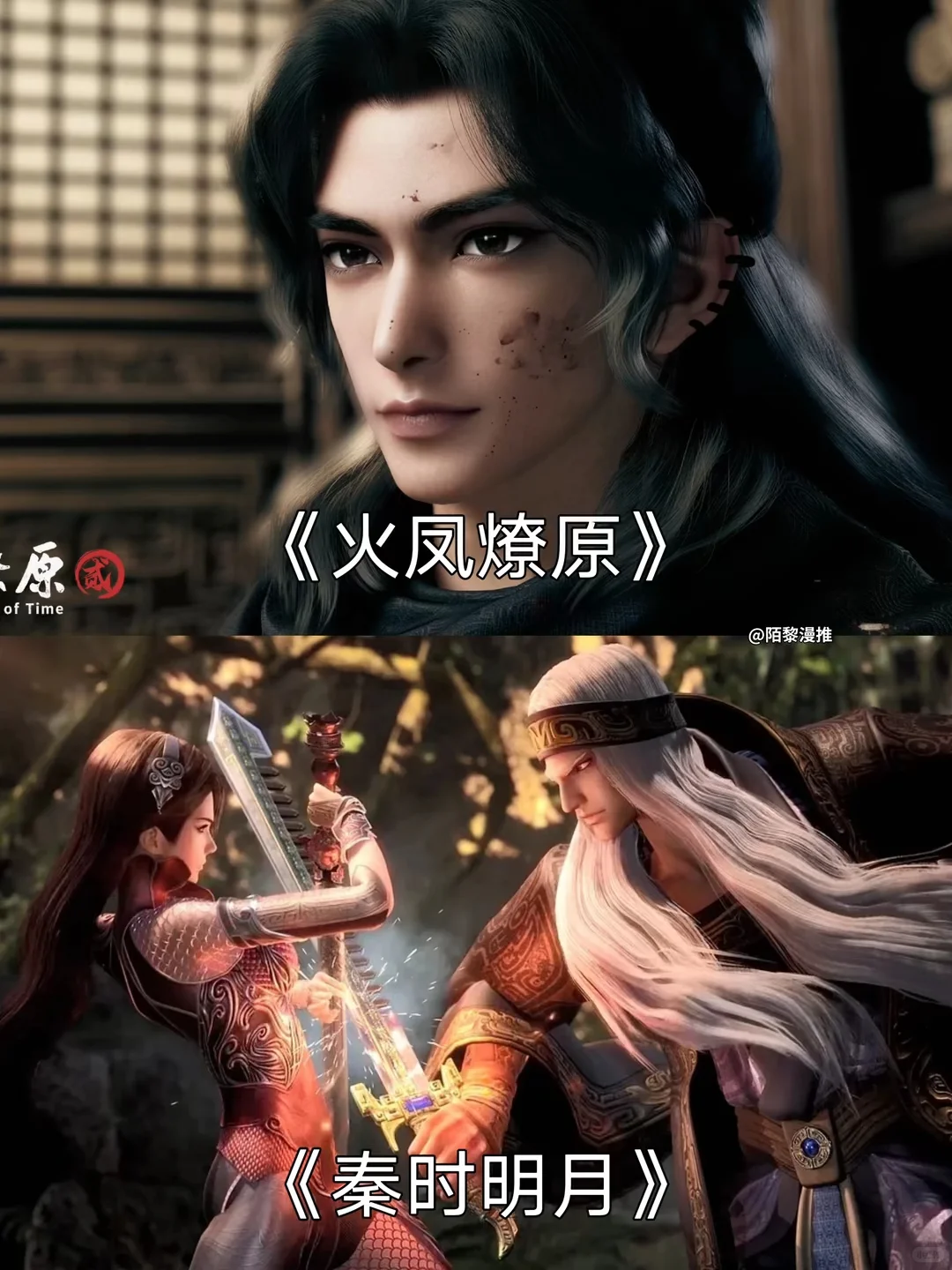 推荐28部超好看的国漫