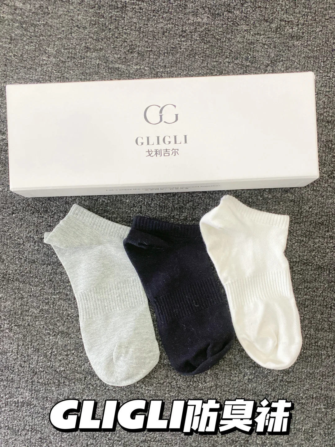 脚臭星人救星！这个防臭袜绝了