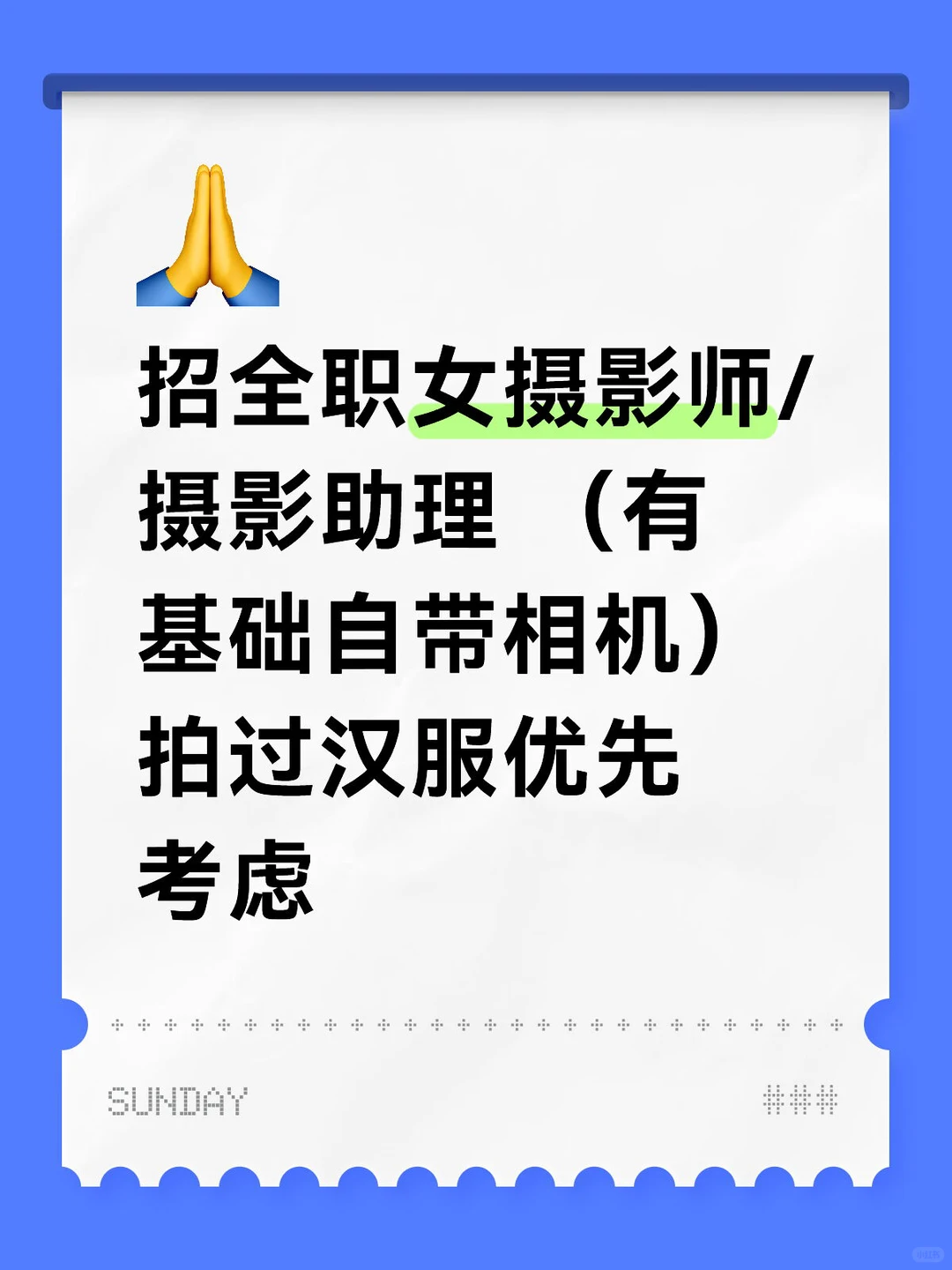 沈阳有没有找工作的女摄影师或摄影合伙人