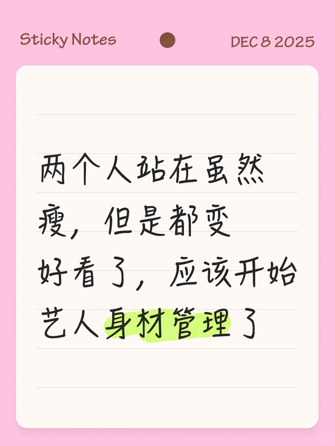 不用担心了，现在还这么瘦应该是有营养师吧