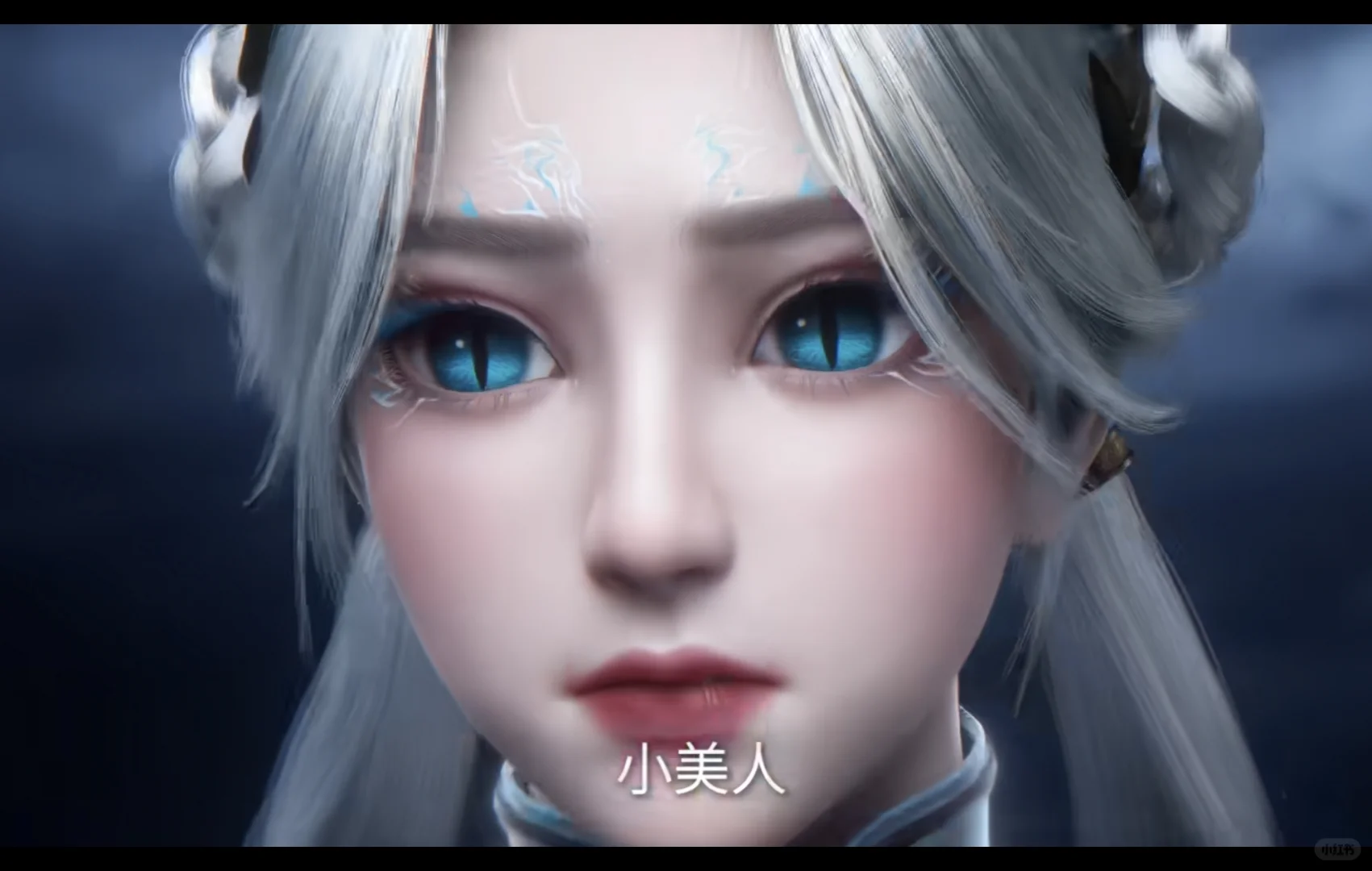 仙逆又一个小美女