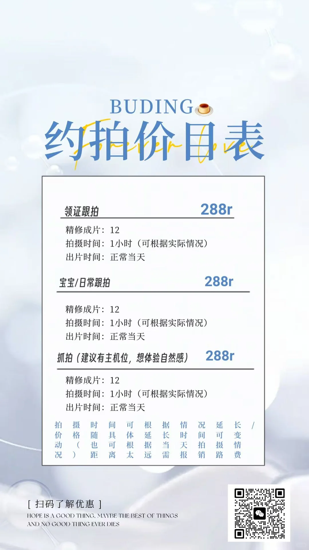 启东女摄约拍欢迎滴滴