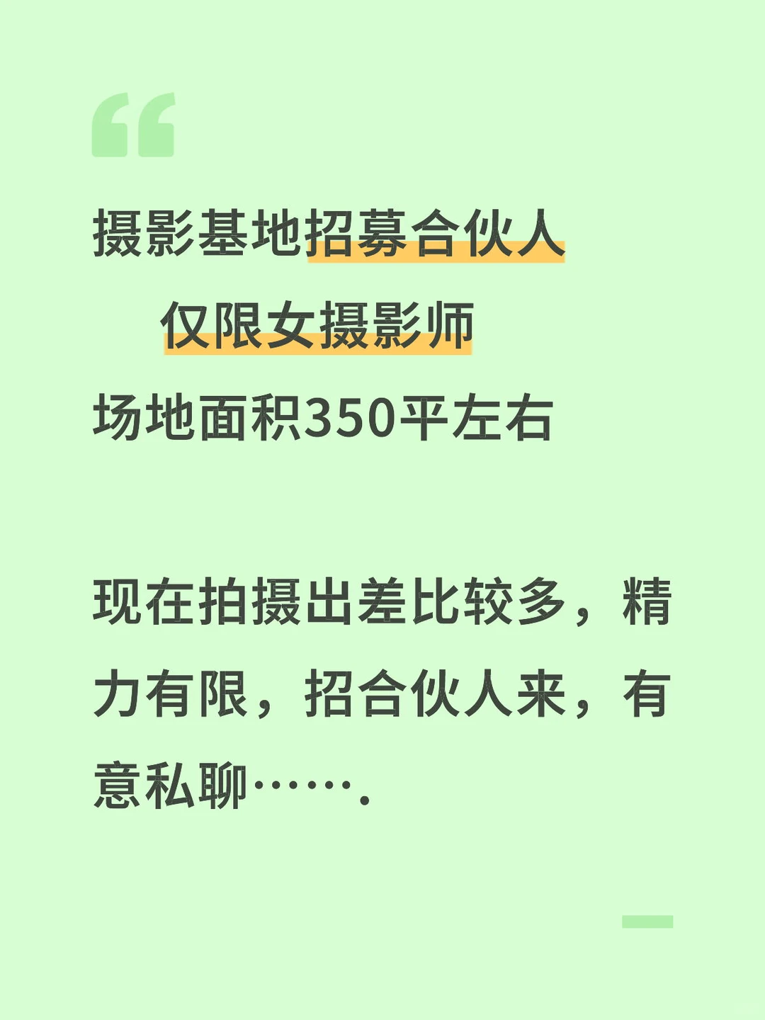 上海女摄影师们看过来👀