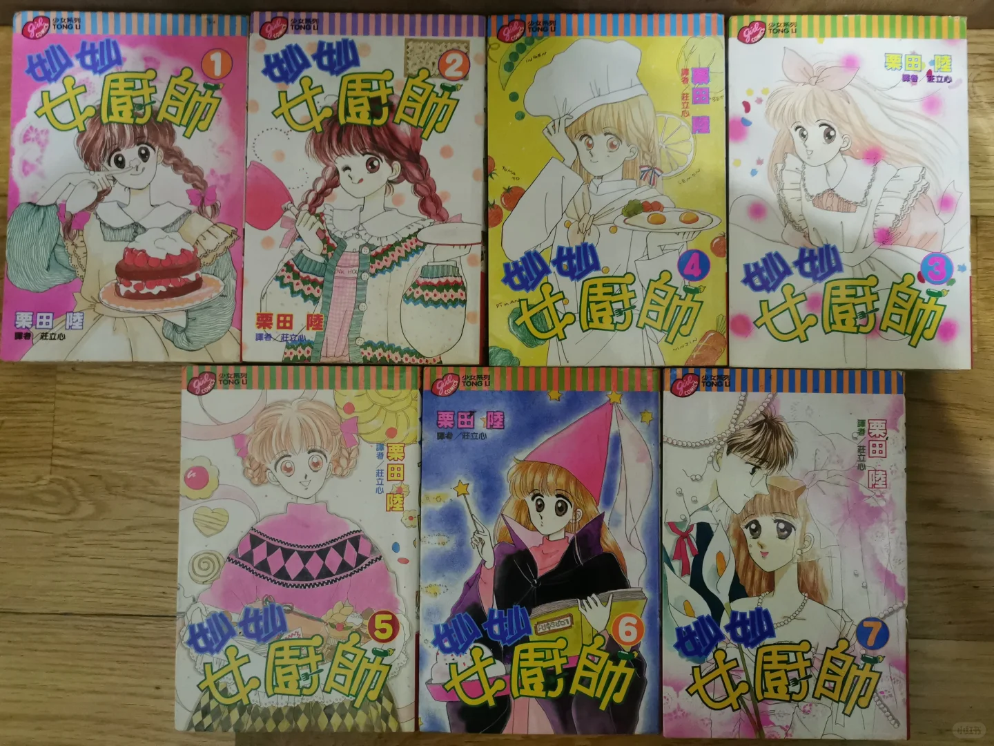 收藏 妙妙女厨师 栗田陆 全7台