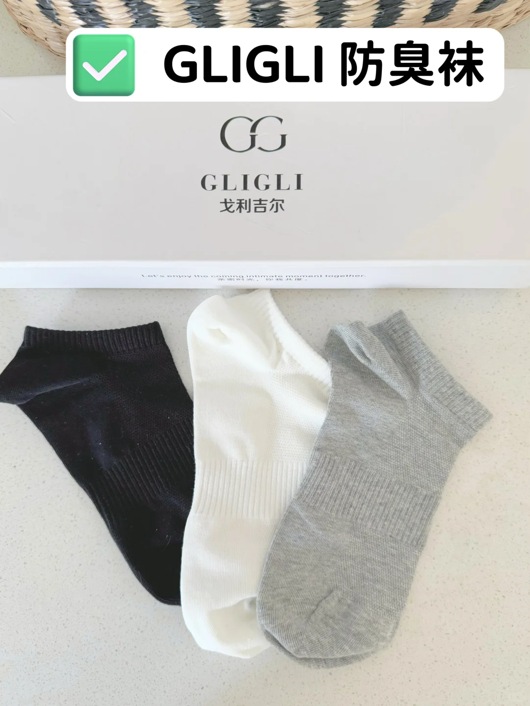 挖到宝了！GLIGLI防臭袜