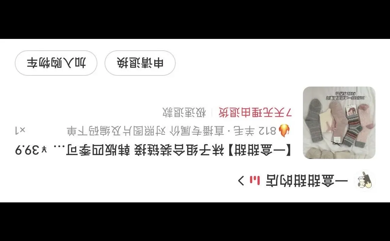 一年一度的秋冬袜子分享！