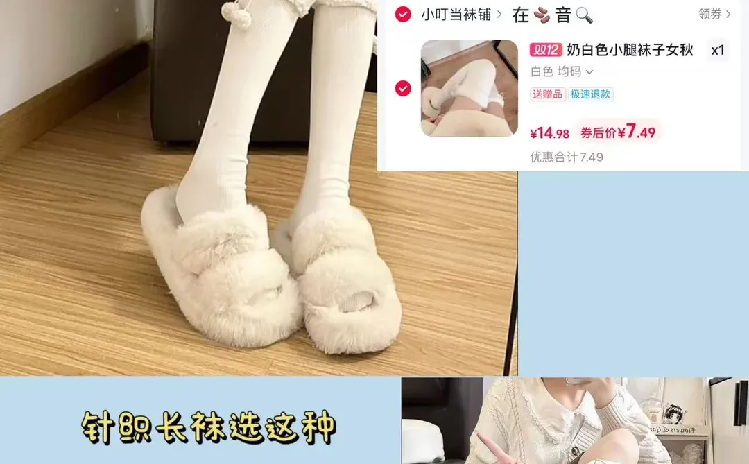 小众堆堆袜美翻秋冬