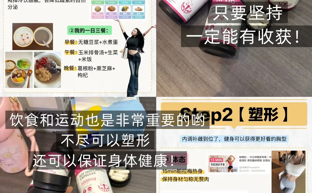 研三学姐丨如何保持自己的身材