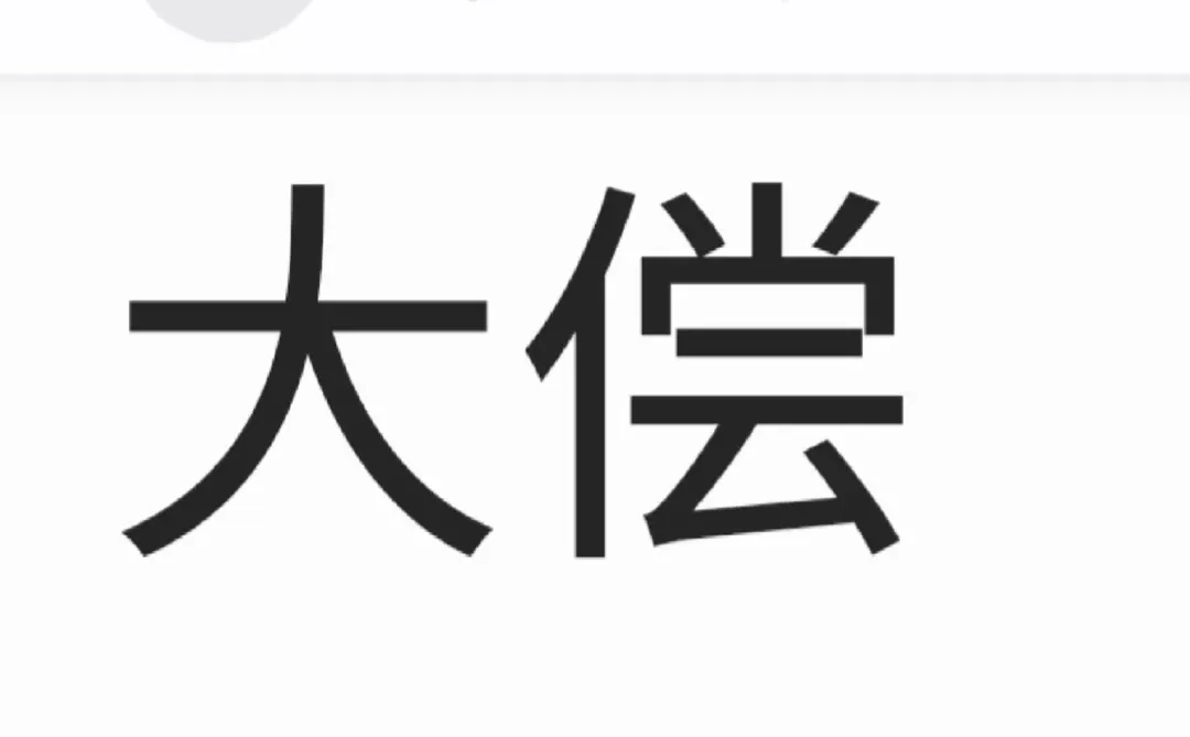 西安的美少女们！素人🉑！