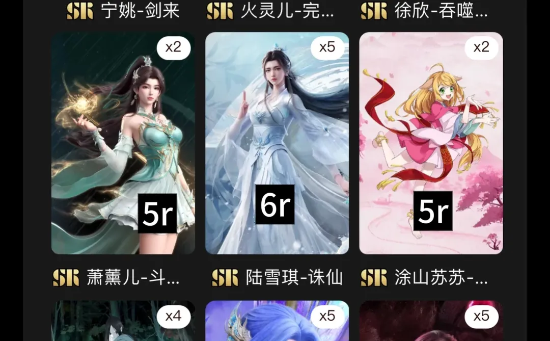 出动漫女角色腾讯小卡