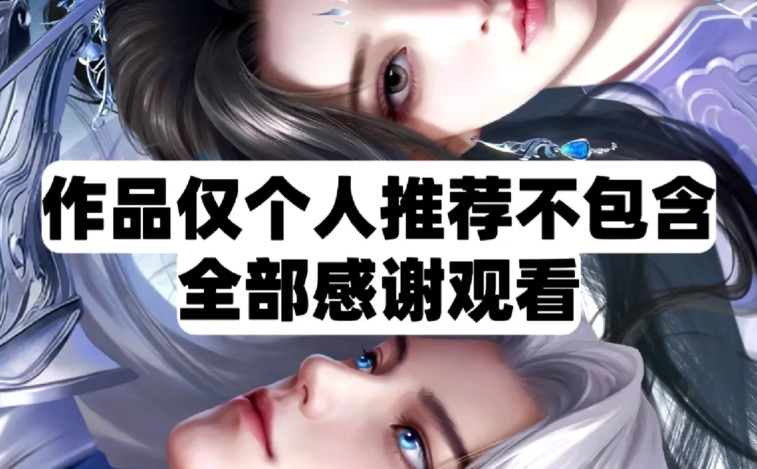 推荐12部超好看国漫