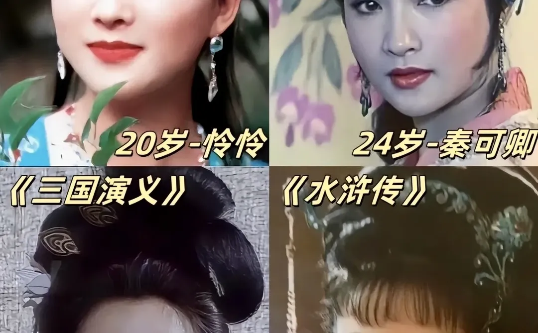 唯一一个演过四大名著的女演员-何晴